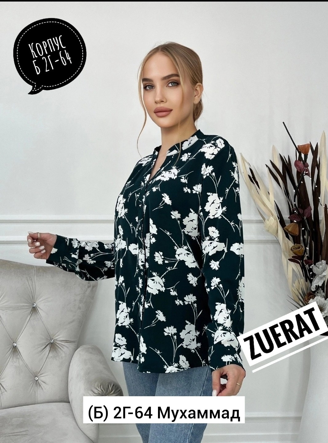 блузка рубашка,распродажа женской одежды,женские блузки,женская рубашка,блуза