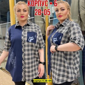 Рубашка