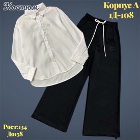 Костюм