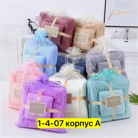 Полотенце