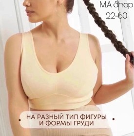 Нижнее белье