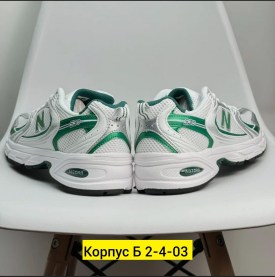 Кроссовки