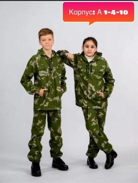 Костюм