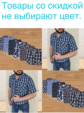 Рубашка