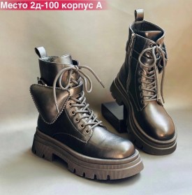 Ботинки