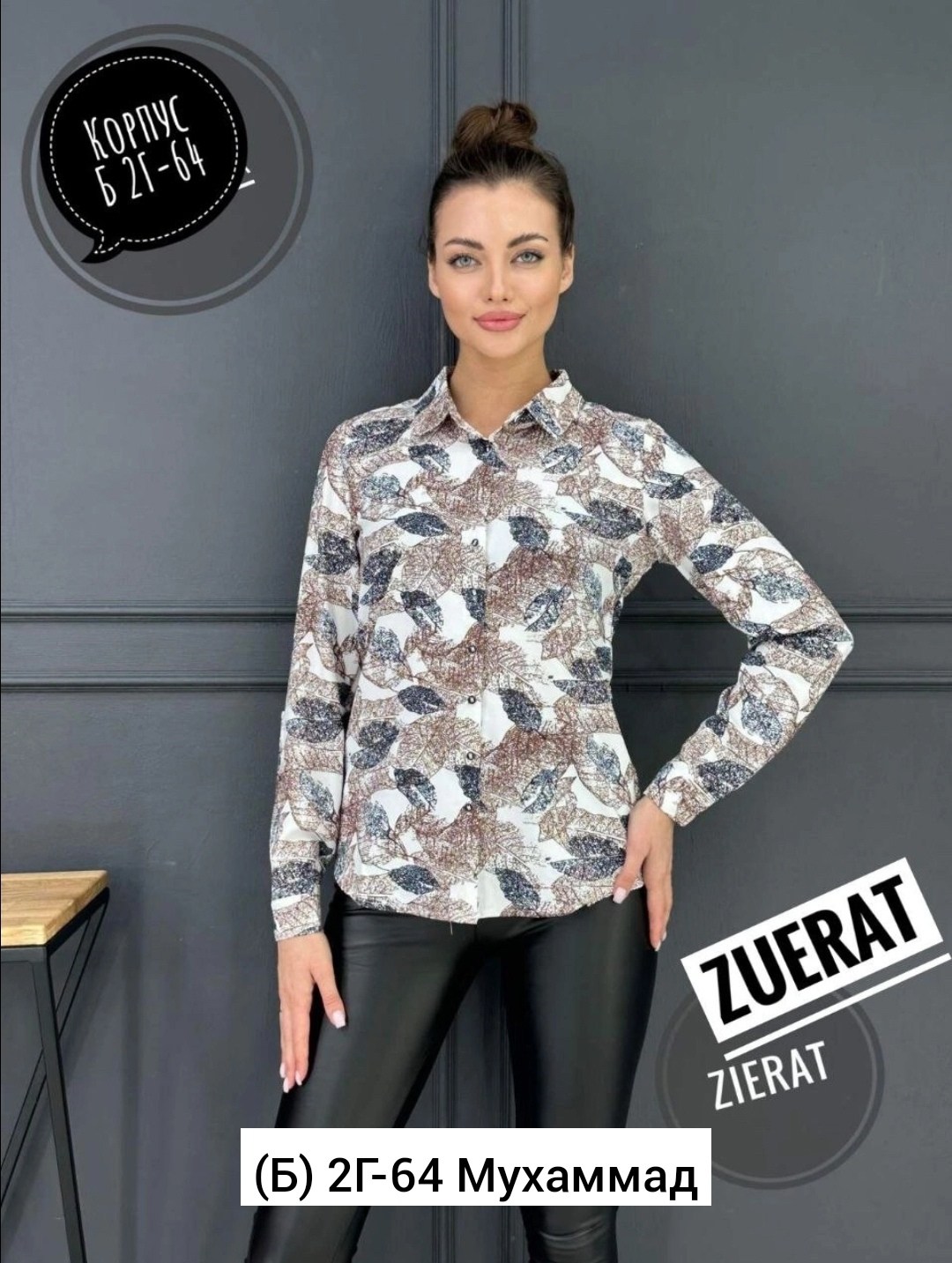 блузка рубашка,распродажа женской одежды,женские блузки,женская рубашка,блуза