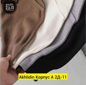Брюки