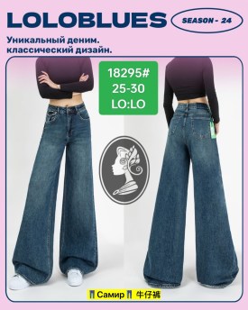 Брюки