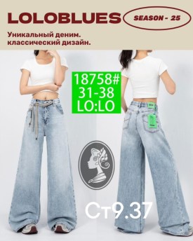 Джинсы