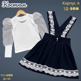 Костюм