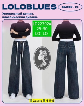 Брюки