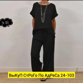 Костюм