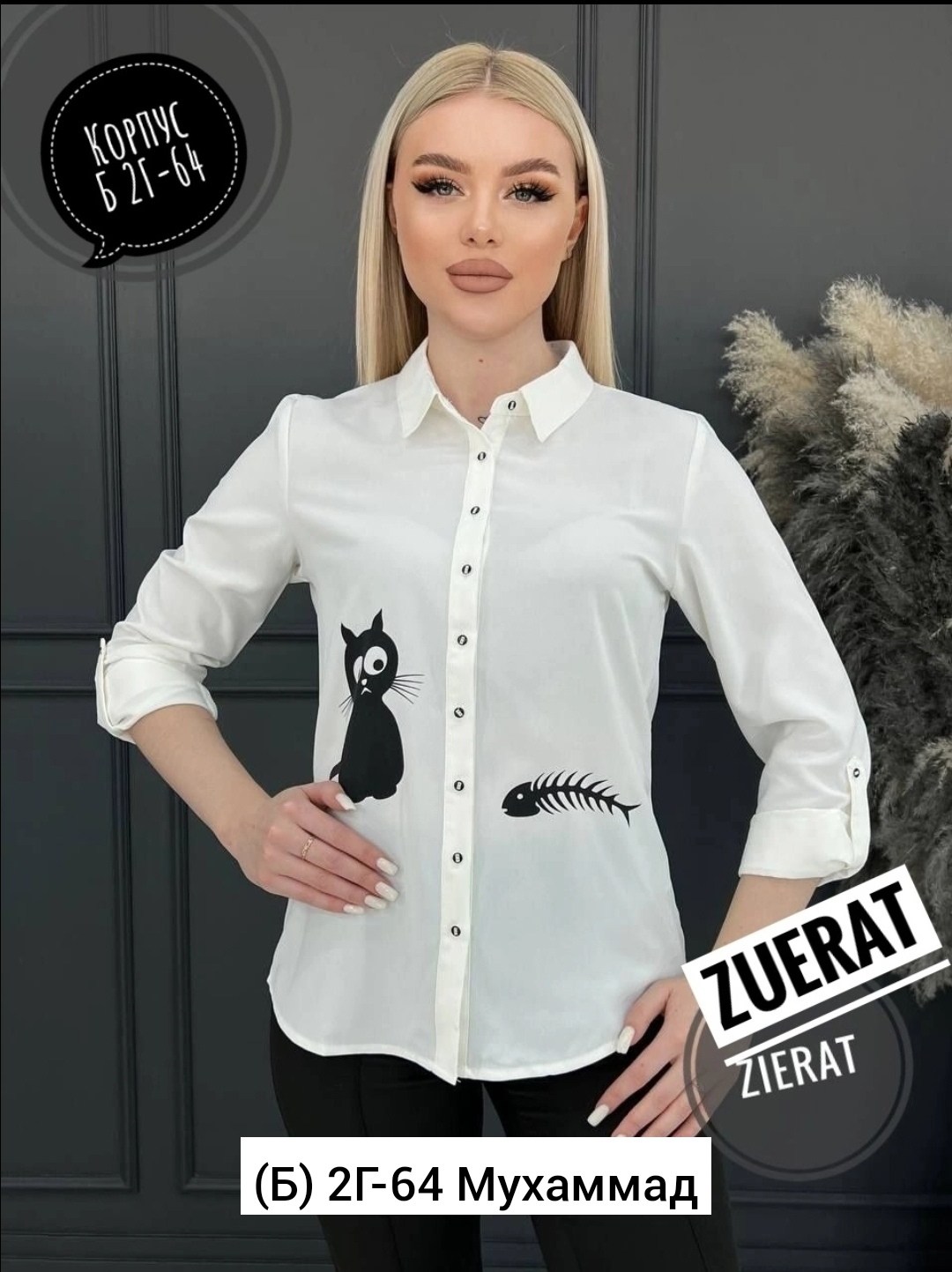 рубашка блузка,рубашка женская блузка,блуза,женские блузки,блузка