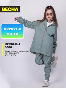 Костюм