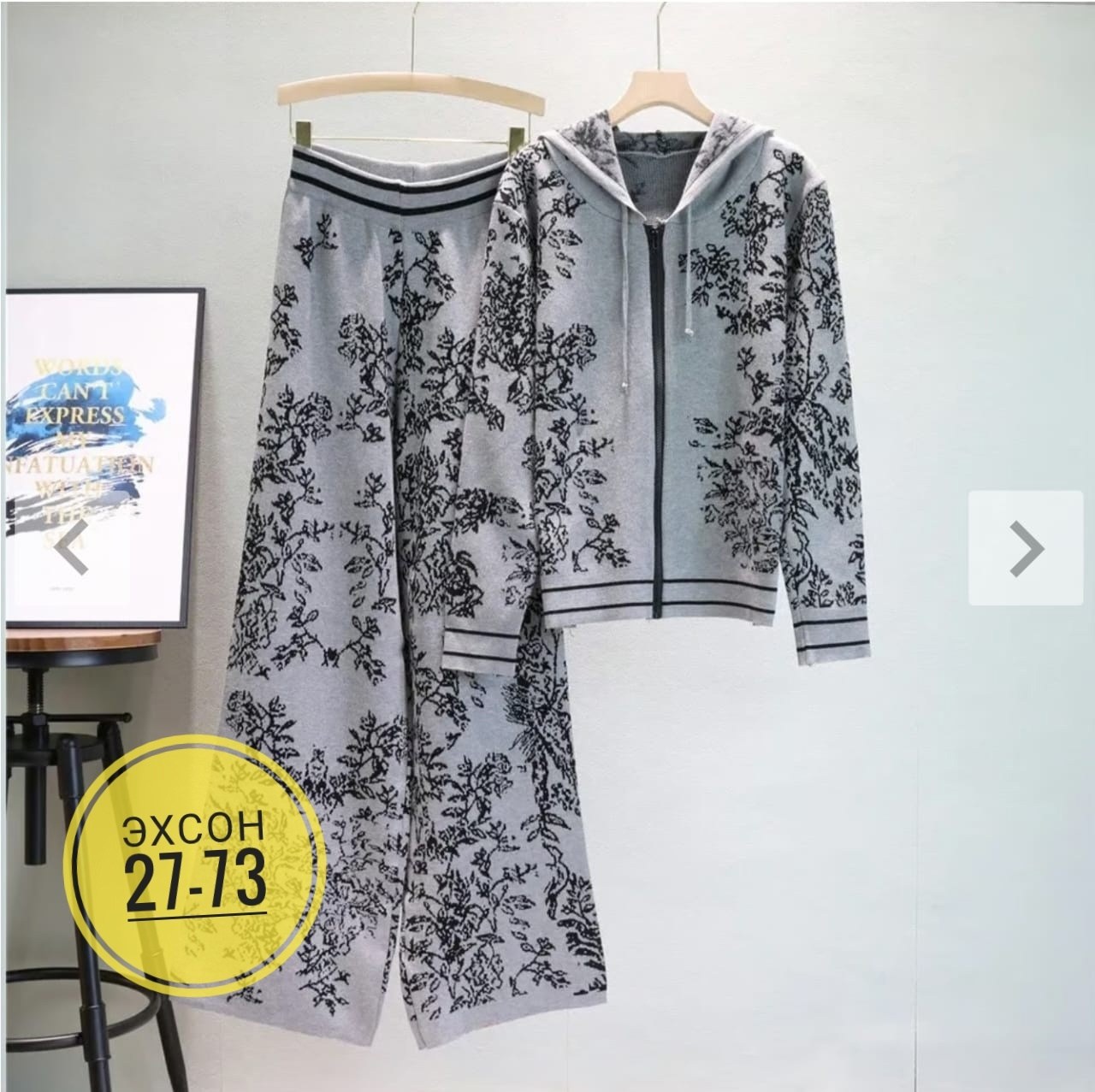 костюм в пижамном стиле,женский костюм,костюм двойка женская,костюм пижама,костюм луи виттон женский