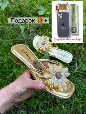 Босоножки