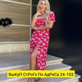 Платье
