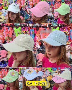 Кепка