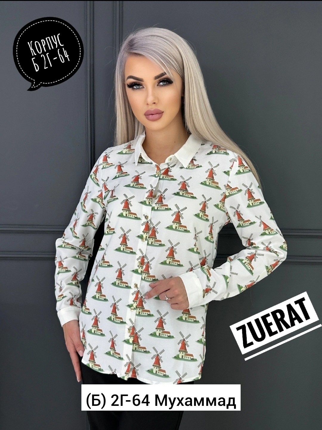 рубашка блузка,рубашка женская блузка,блуза,женские блузки,блузка