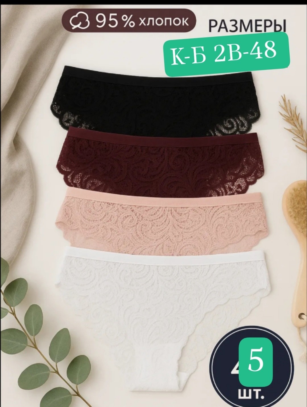 трусы женские 5 шт,нижнее белье женский,женское нижнее белье всякое разное,трусы женски,трусы женские трусы