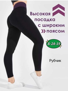 Лосины