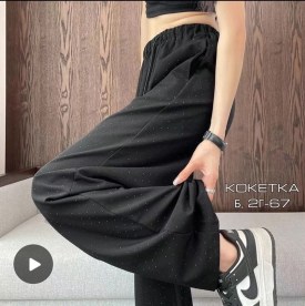 Брюки