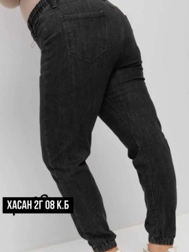 Джинсы