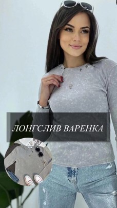 Толстовка