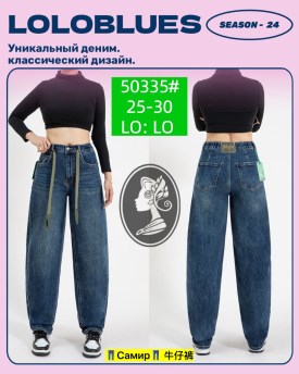Брюки