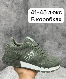 Кроссовки