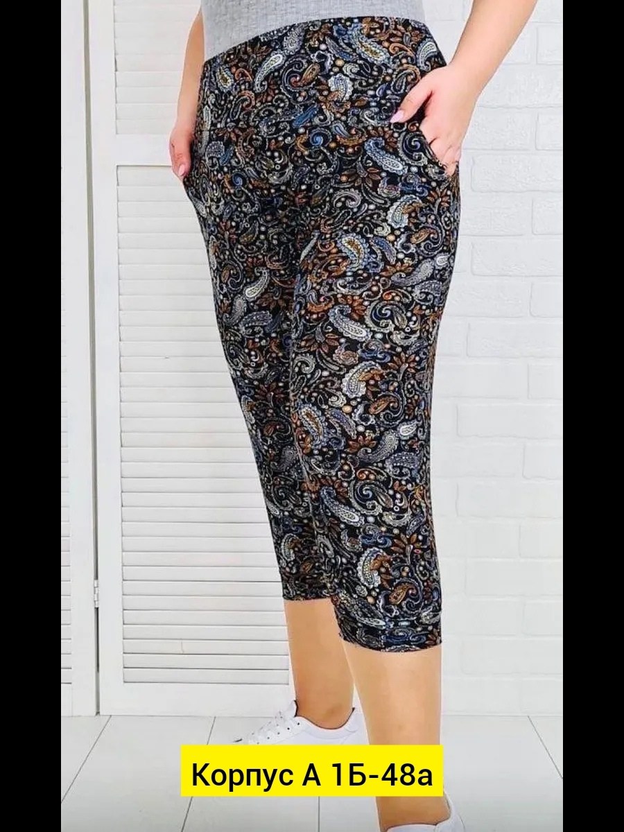 бриджи женские,бриджи капри,брюки бриджи капри,брюки бриджи,капри женские