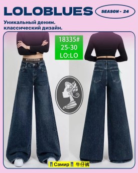 Брюки