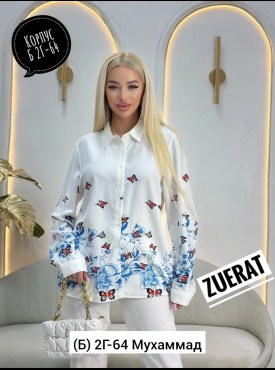Рубашка