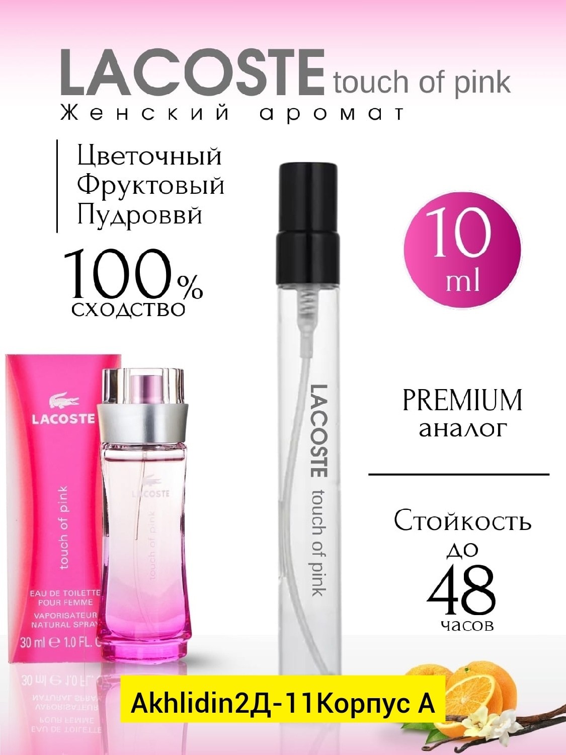 escentric molecules molecule 01 + mandarin 30мл,escentric molecule,molecule 01 escentric molecules тестер,molecule 01,escentric molecules molecule 01