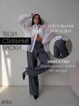 Костюм
