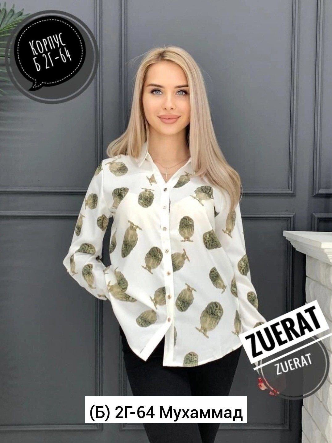 рубашка блузка,рубашка женская блузка,блуза,женские блузки,блузка