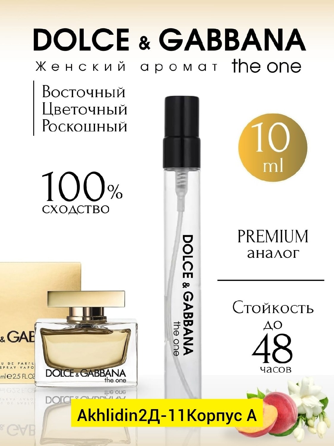 escentric molecules molecule 01 + mandarin 30мл,escentric molecule,molecule 01 escentric molecules тестер,molecule 01,escentric molecules molecule 01