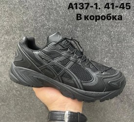 Кроссовки
