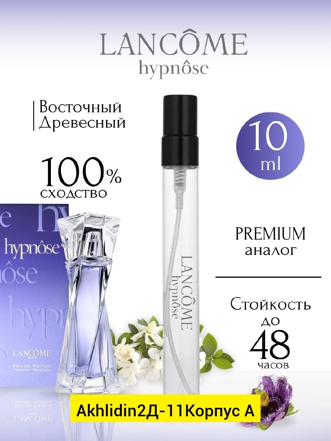 escentric molecules molecule 01 + mandarin 30мл,escentric molecule,molecule 01 escentric molecules тестер,molecule 01,escentric molecules molecule 01