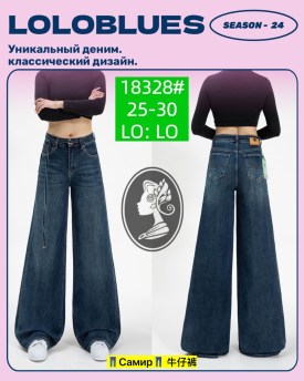 Брюки