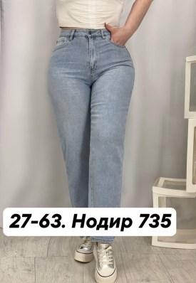 Джинсы