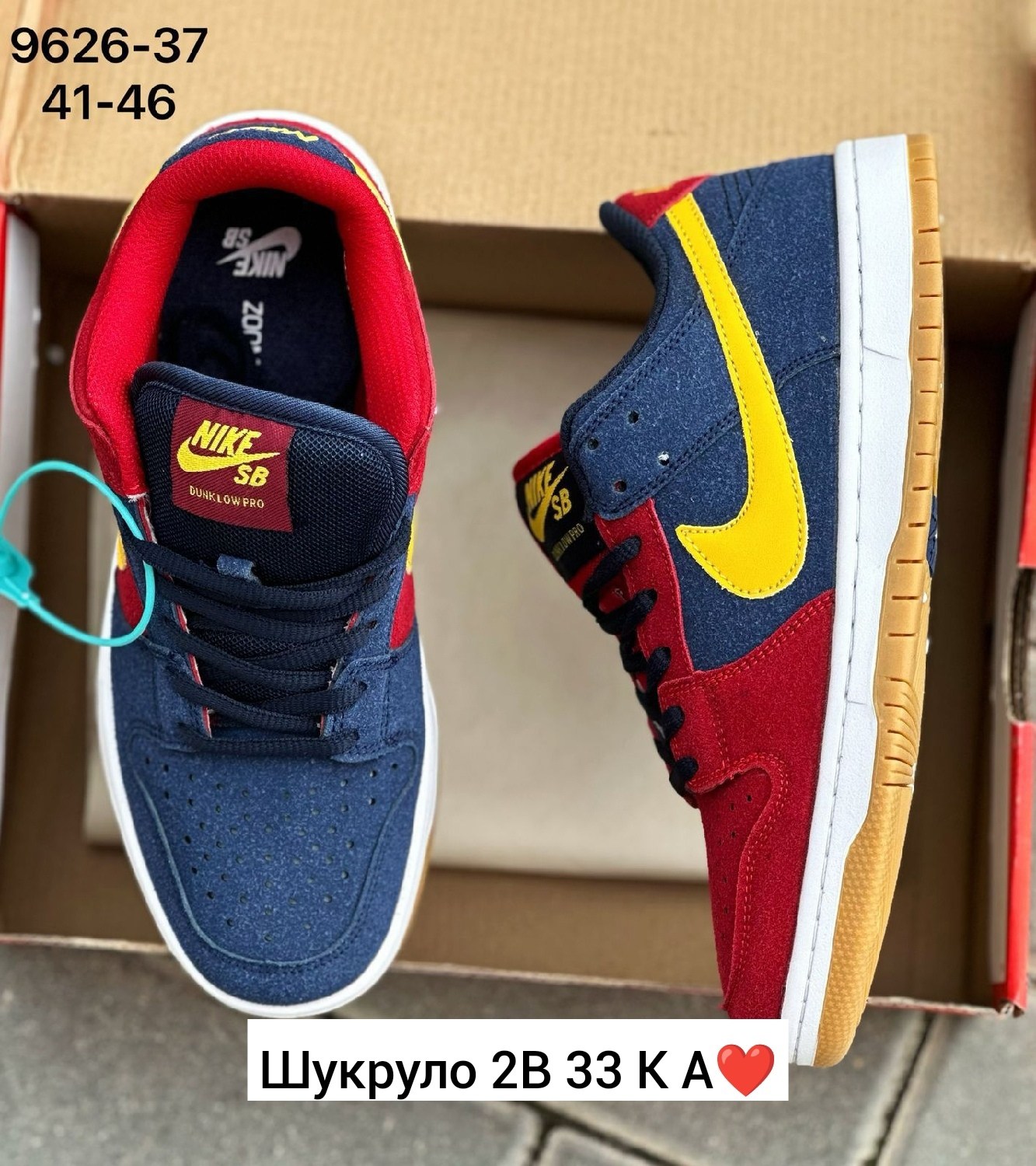 nike sb dunk low barcelona,кроссовки nike dunk low sb,кроссовки,nike sb dunk low pro,dunk low nike