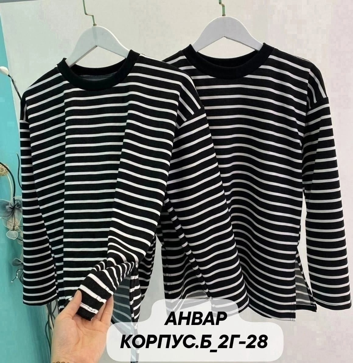 кофта двунитка,тельняшка под кофтой,лонгслив женский,кофта женская,свитшот женская