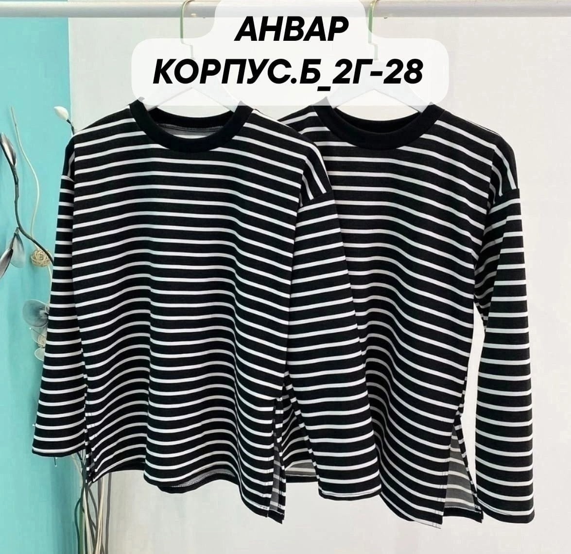 кофта двунитка,тельняшка под кофтой,лонгслив женский,кофта женская,свитшот женская