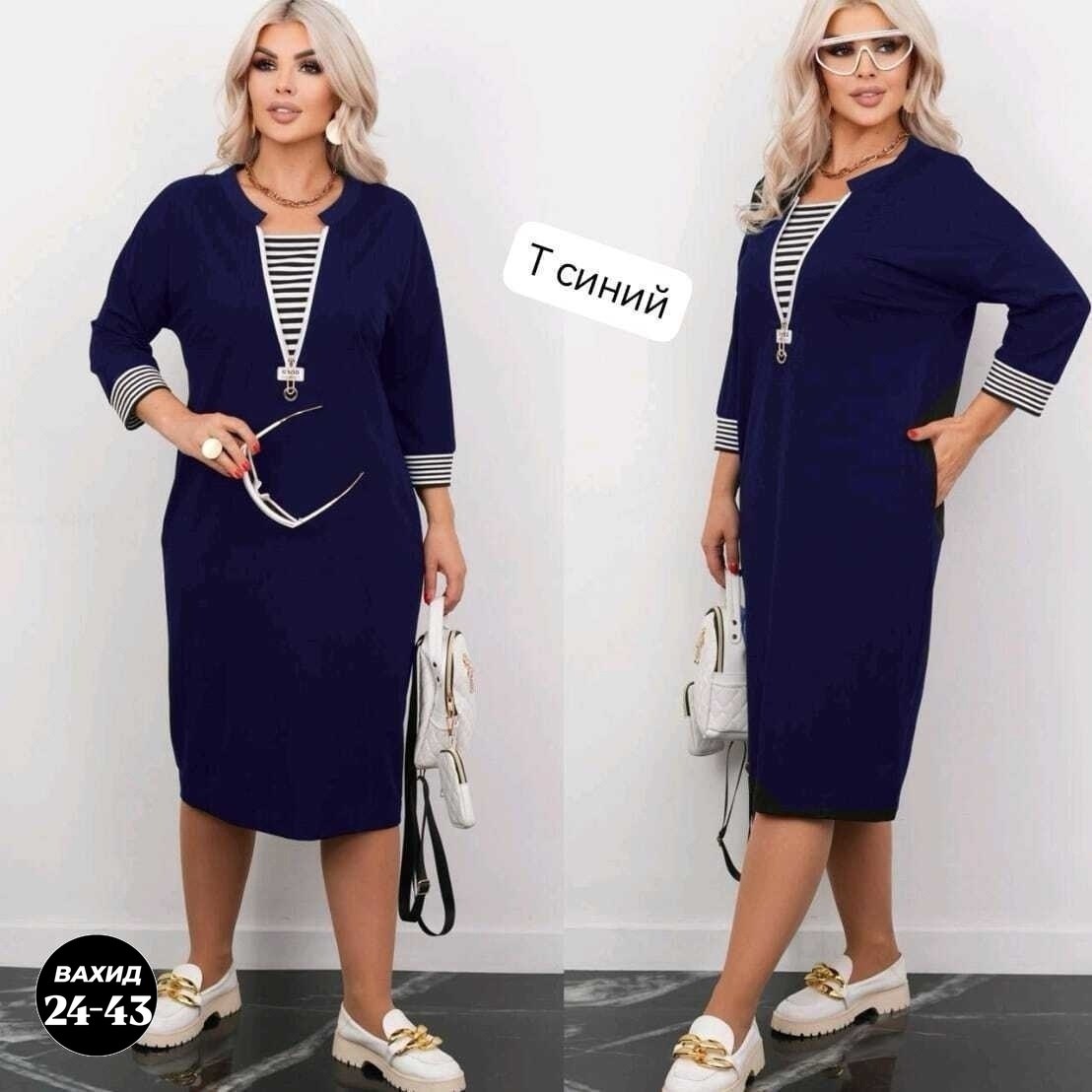 платье трикотажное женское,платье женская,платье большие размеры, больших размеров,спортивное женское платье