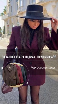 Платье