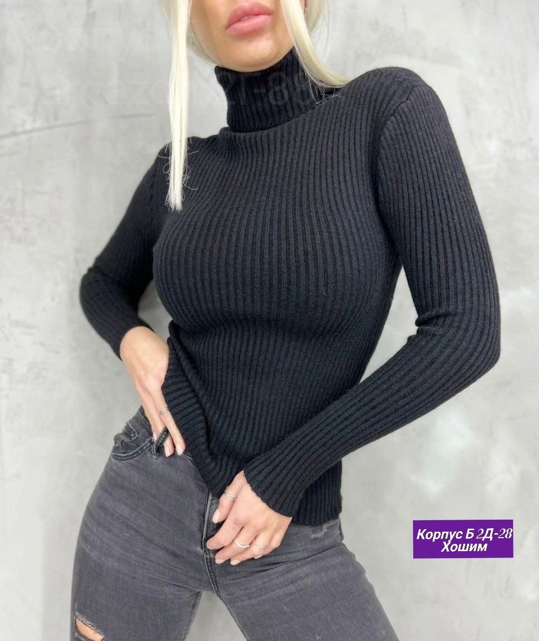 водолазка базовая женская лапша,женская водолазка лапша,водолазка лапша,водолазка лапша белая,трикотажная водолазка