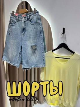 Шорты