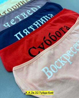 Нижнее белье