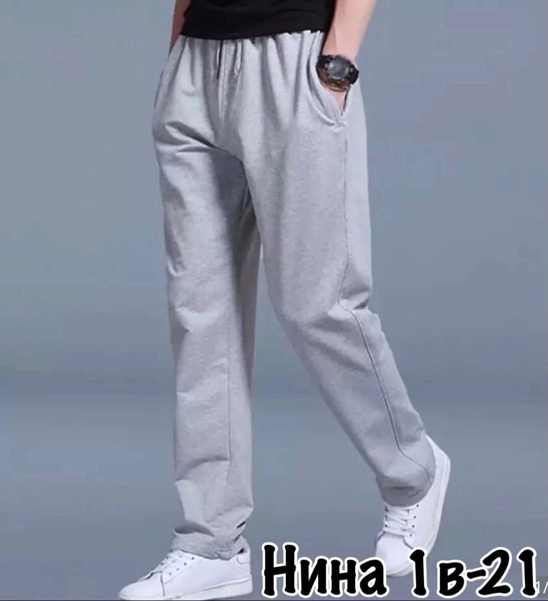 мужские спортивные штаны,брюки мужские спортивные,брюки спортивные,широкие спортивные штаны мужские,спортивные штаны